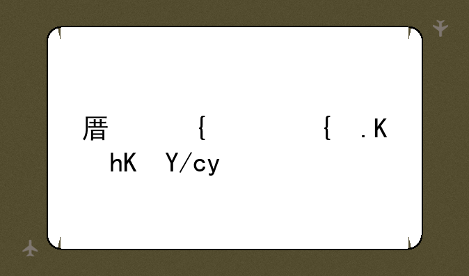原神绯红之愿位置