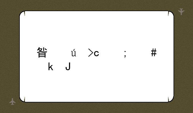 星辰变怎么赚钱