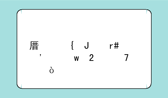 原神璃月三个宝匣位置？