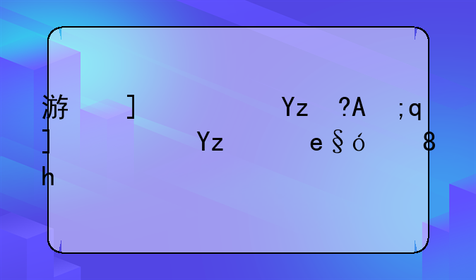 游戏星星:消灭星星红包版赚钱游戏