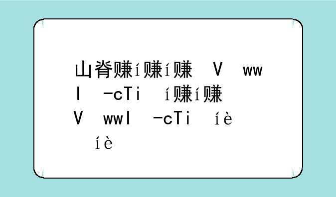 山脊赛车pc版-山脊赛车ios